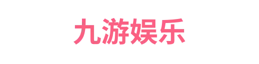 九游yuxing